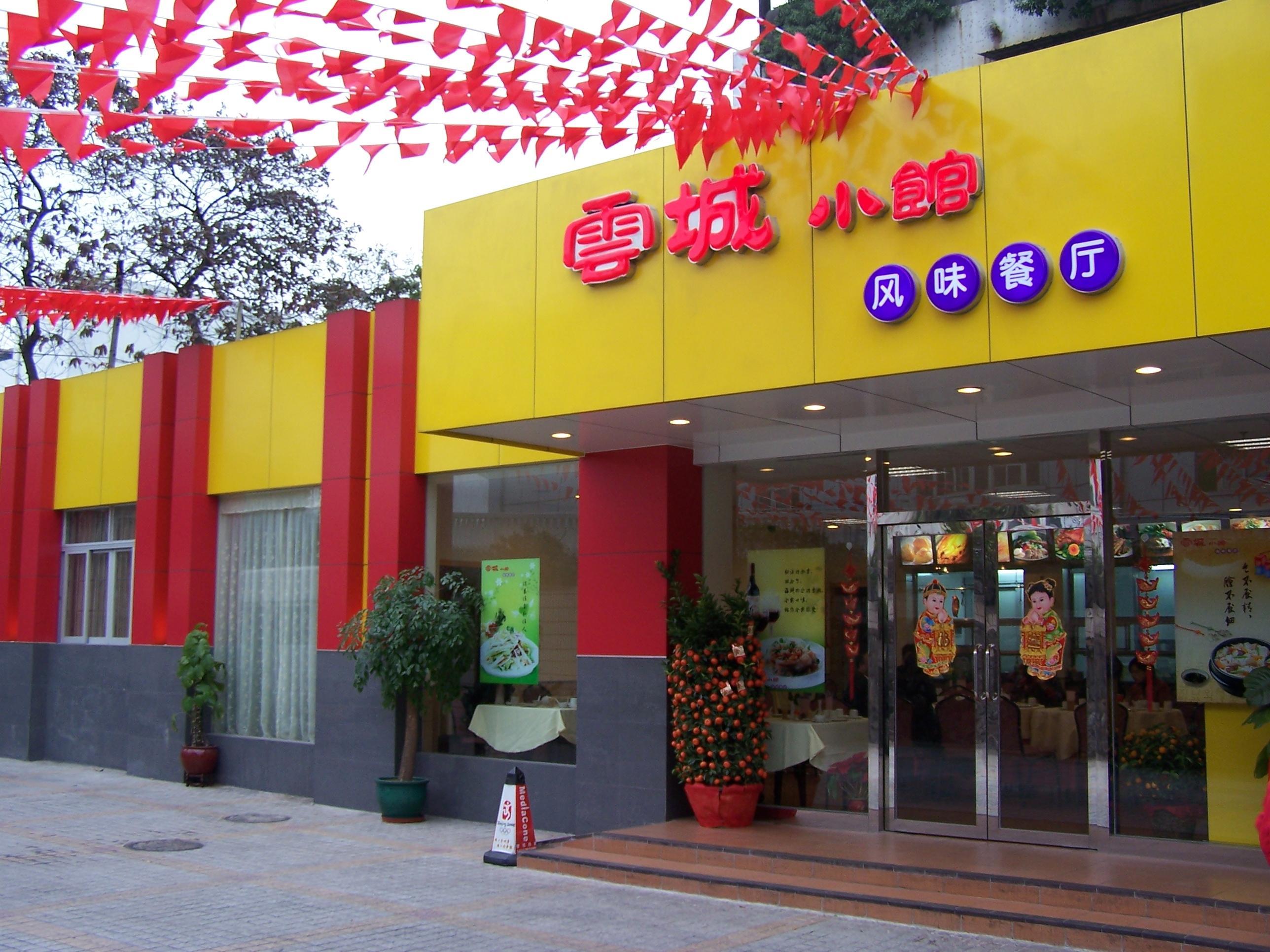 Guangdong Baiyun City Hotel Guangzhou Eksteriør billede